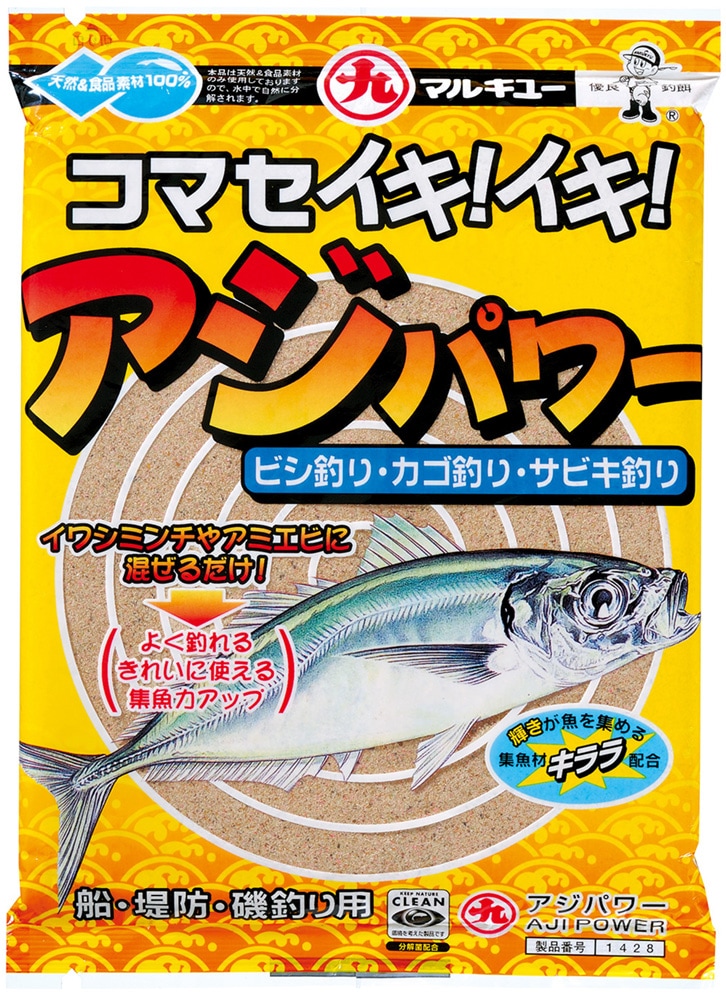 対象魚に応じた配合エサやアミエビを加えて集魚力を高めてやるのも効果的。