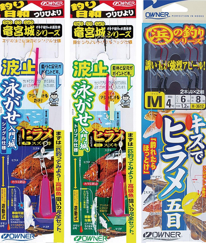 まずは市販の仕掛けを使ってみよう。オモリなどの仕掛け一式がセットになっているものが便利。