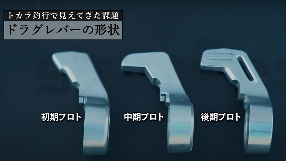 ドラグレバーの形状、持ち続けた時に手が痛くならないボディ形状などを担当者に現場で伝えていく。