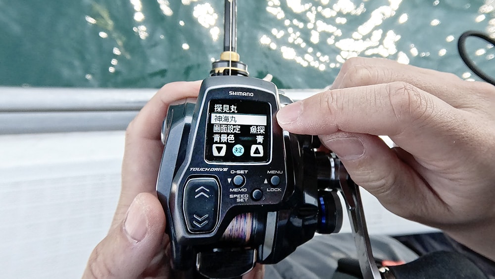 探見丸スクリーンの設定も簡単。海の様子が瞬時に分かれば、より釣果に繋がる。