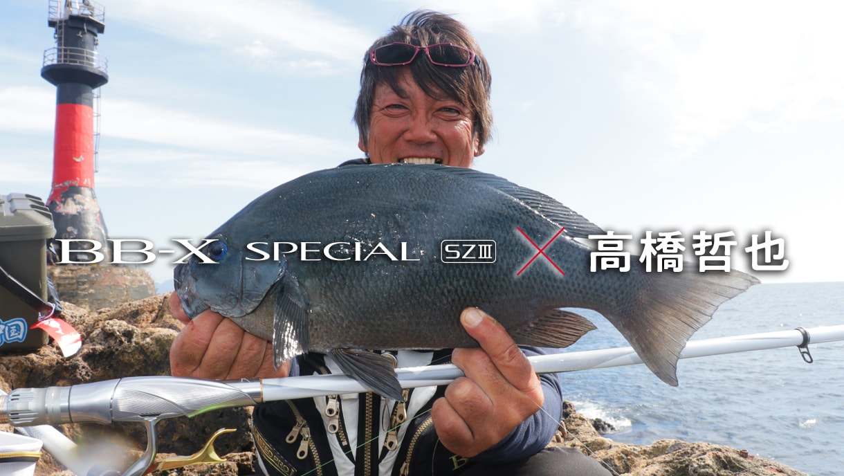 BB-Xスペシャル SZⅢで瀬際のグレを攻略 鹿児島県薩摩川内市甑島海峡 