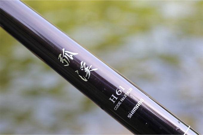 竿は2026年にデビューする『弧渓』。負荷に応じて胴まで曲がりが入る「本調子」の中核となるアイテムだ。