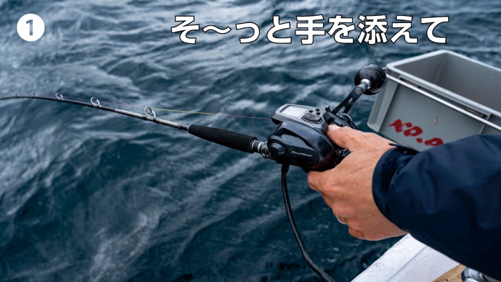 【攻略1】ビシダナを上げて待機して落し込みで誘う 【攻略1】ビシダナを上げて待機して落し込みで誘う