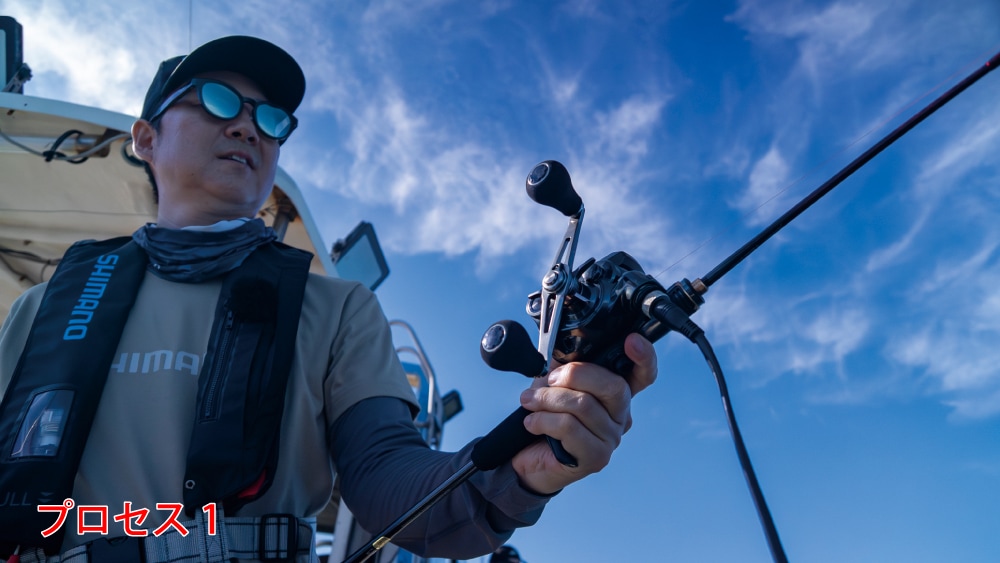 さそい速＝ワンタッチで等速巻きを開始。2ノット近くで流れるドテラで8～10を多用