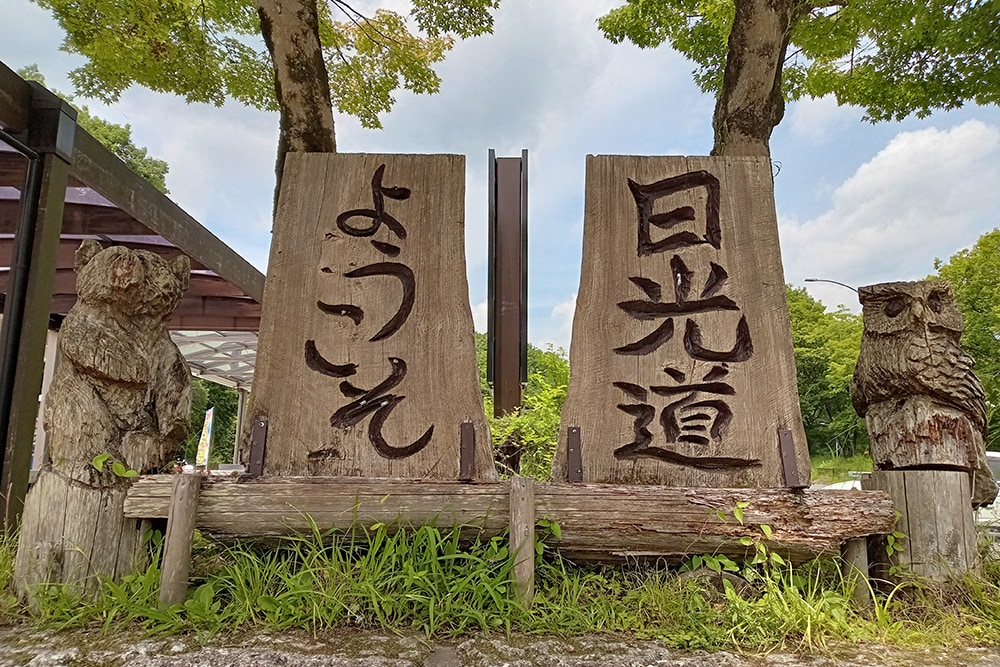 レイクトラウトの湖として有名な栃木県中禅寺湖は、釣りができる湖としては日本で最も標高が高いことでも知られている。山上湖である中禅寺湖へは、勾配のきつい山道を走り抜ける必要がある。道中、道端にはサルやシカの姿も。