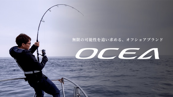 オシア(OCEA) ブランドサイト