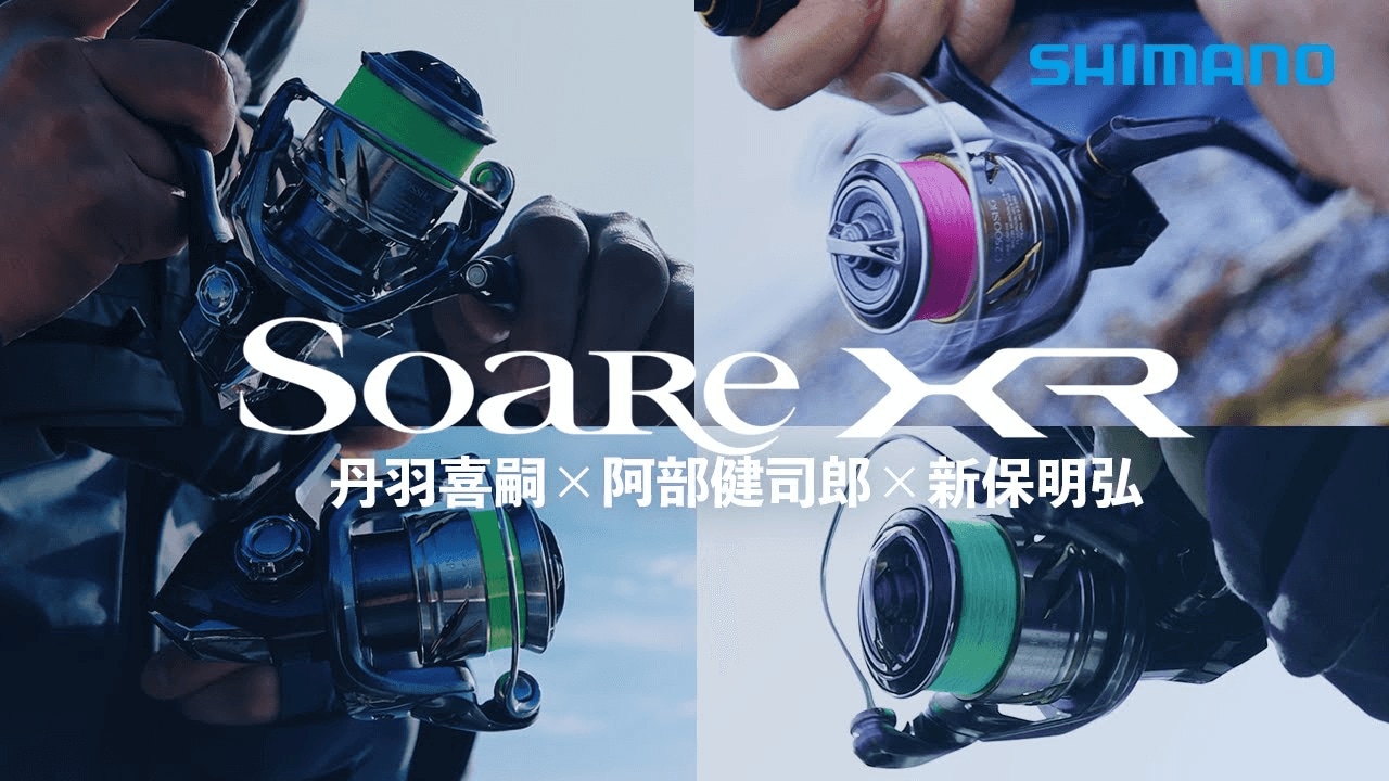 【ボートアジング】25ソアレXR登場！　丹羽喜嗣　阿部健司郎　新保明弘