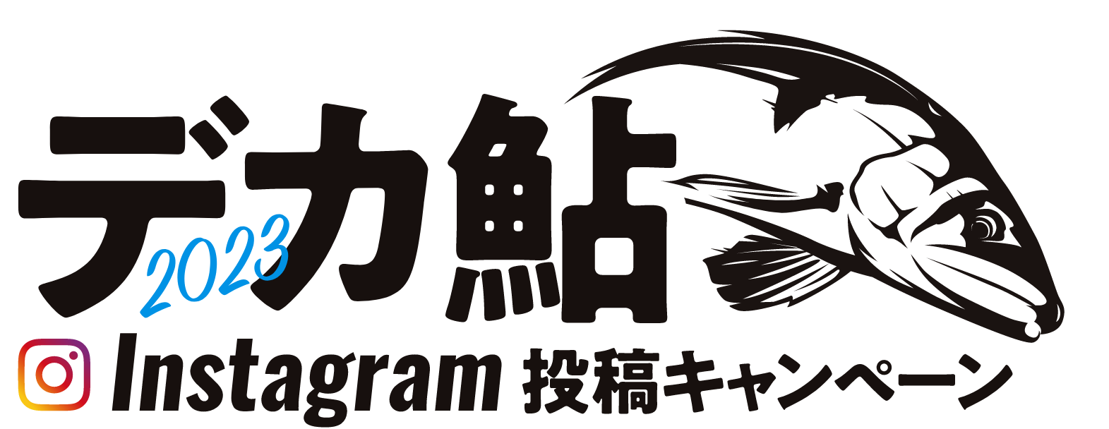 SHIMANO デカ鮎2023 Instagram 投稿キャンペーン