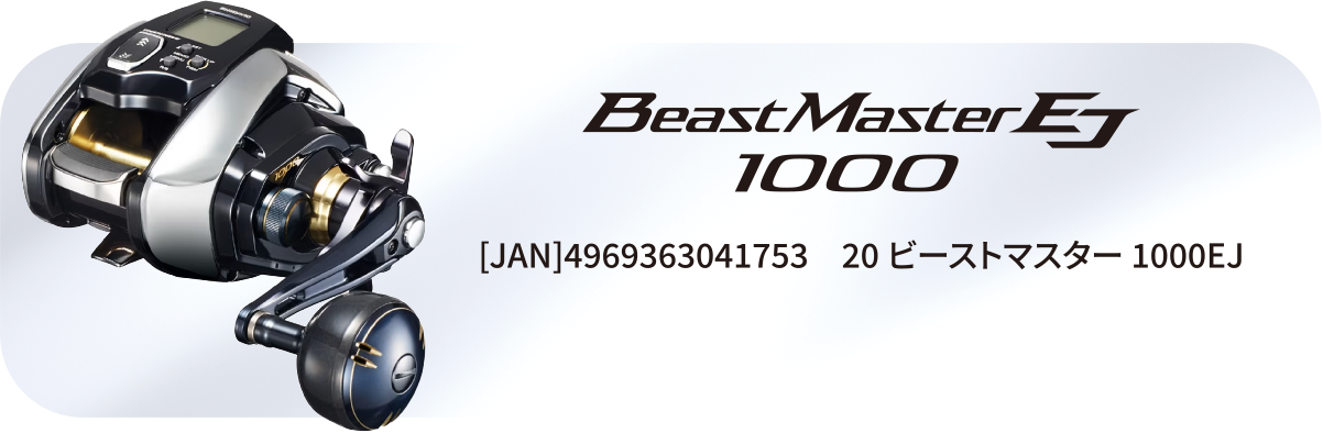 BeastMasterEJ 1000