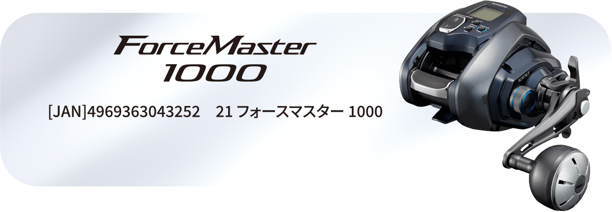 ForceMaster 1000