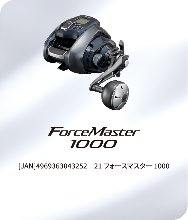 ForceMaster 1000