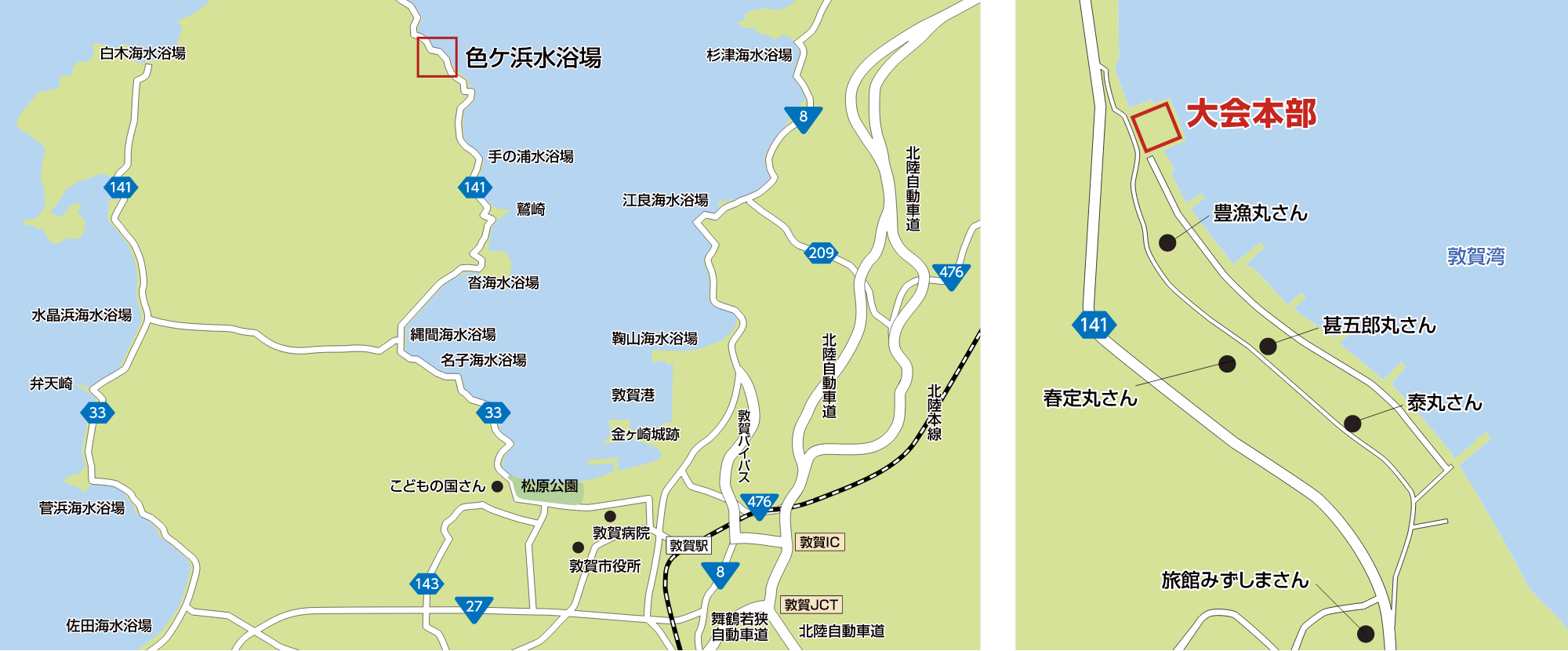 開催場所