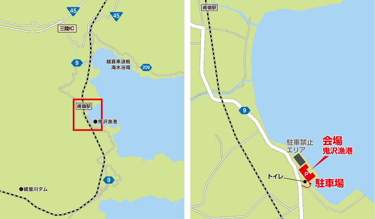 開催場所