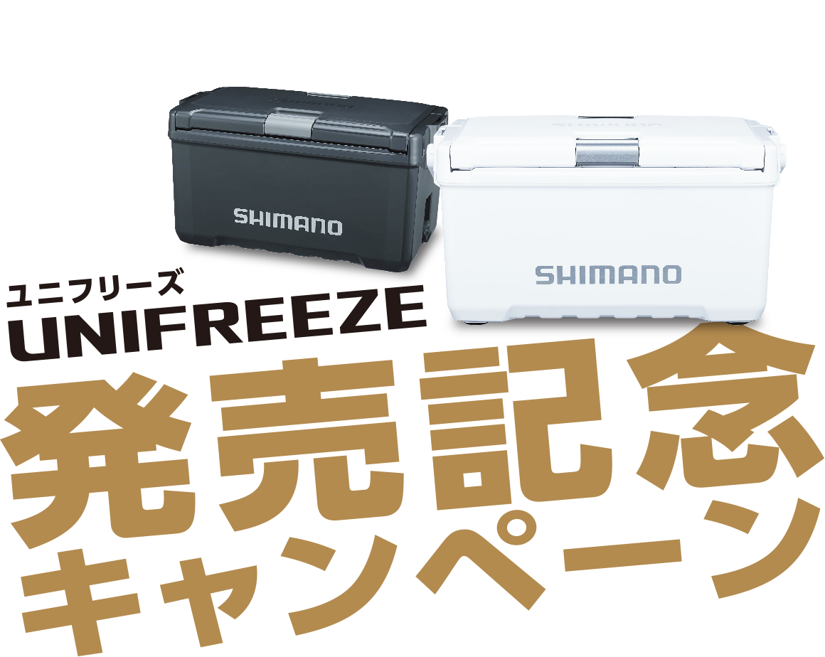 2025 NEW PRODUCT ユニフリーズ UNIFREEZE 発売記念キャンペーン