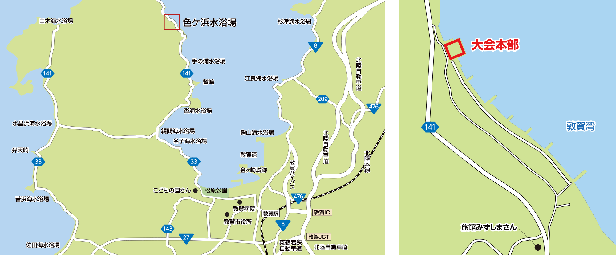 開催場所