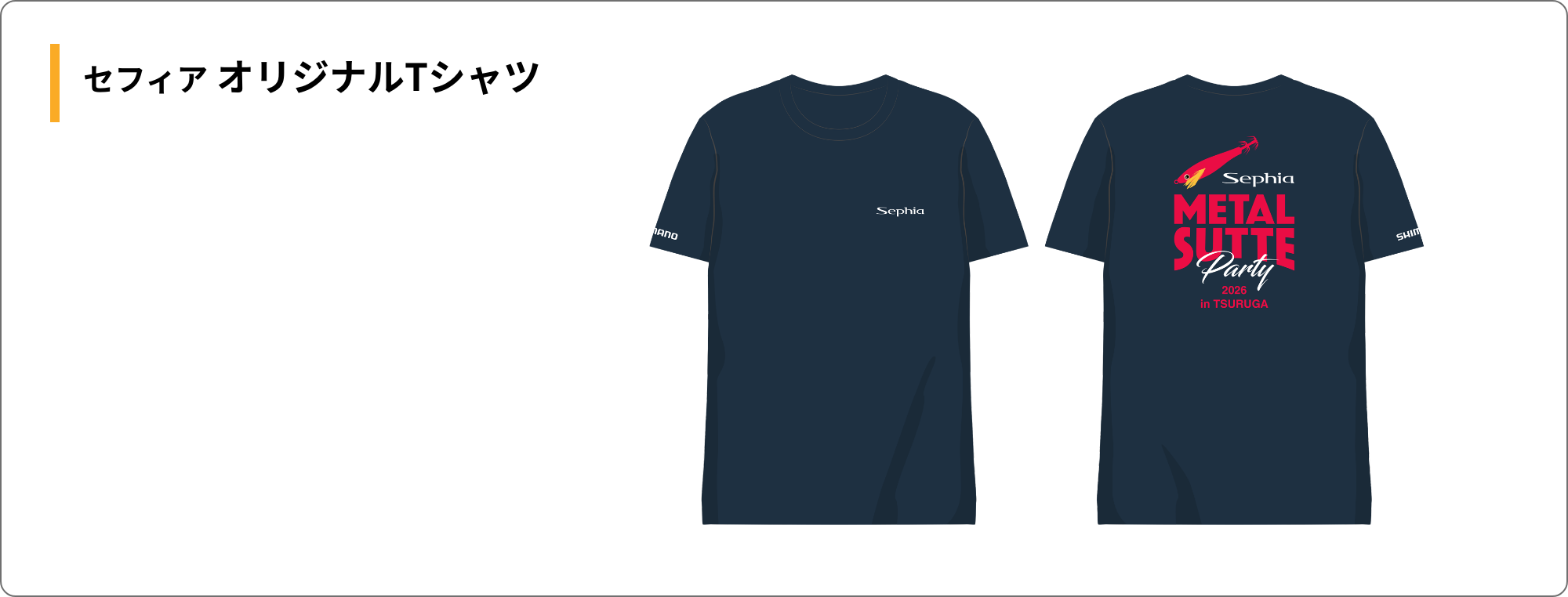セフィア オリジナルTシャツ