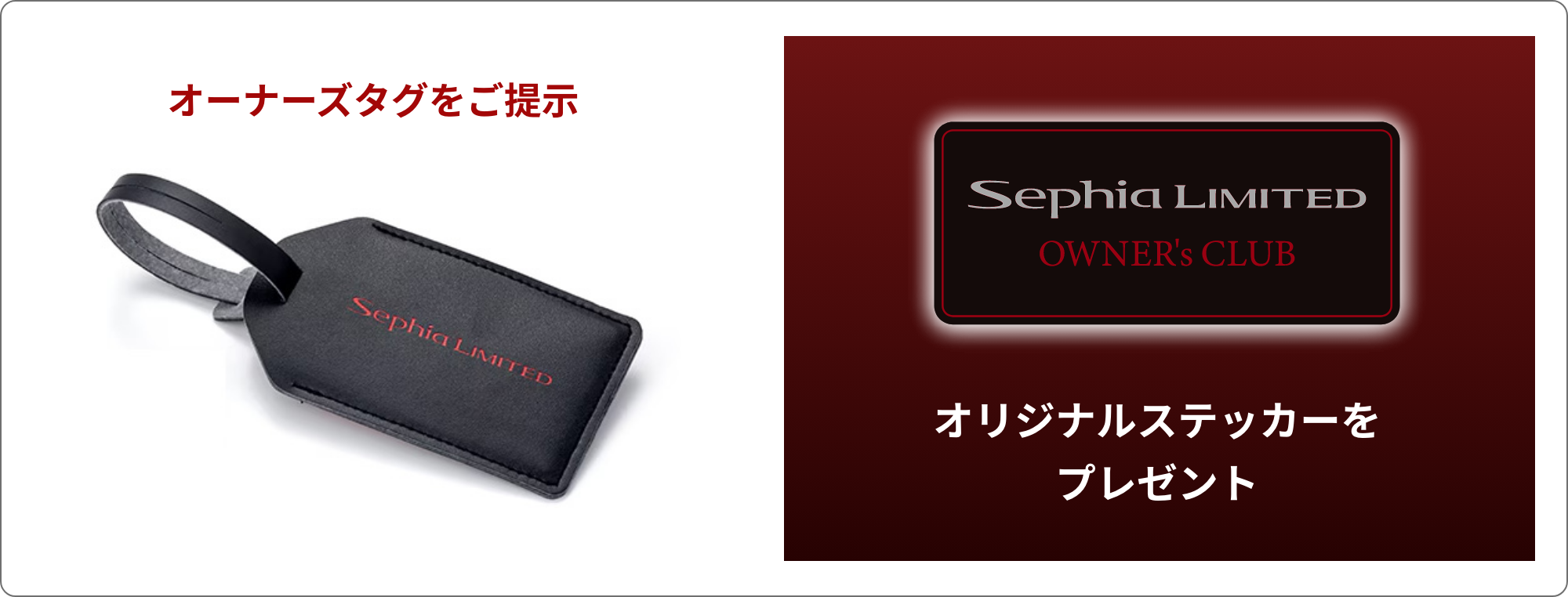オリジナルステッカーをプレゼント