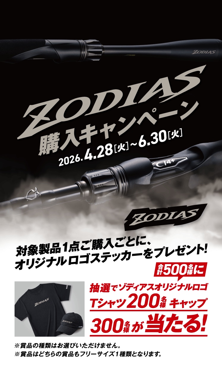 1610MH-2 シマノ ゾディアス | SHIMANO 20ゾディアス ZODIAS 0 本音