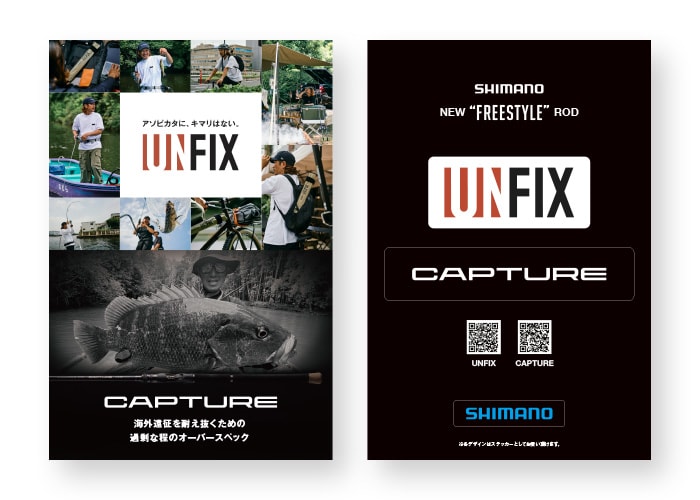 UNFIX/CAPTURE ステッカー