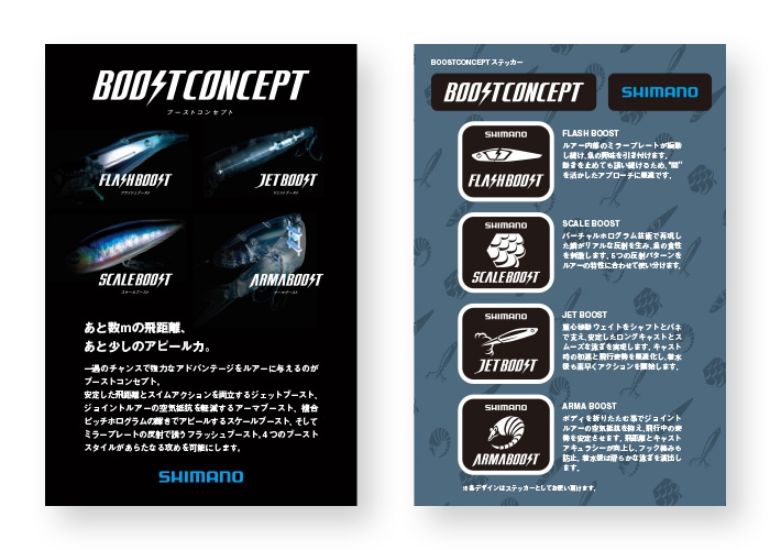 BOOST CONCEPT ステッカー