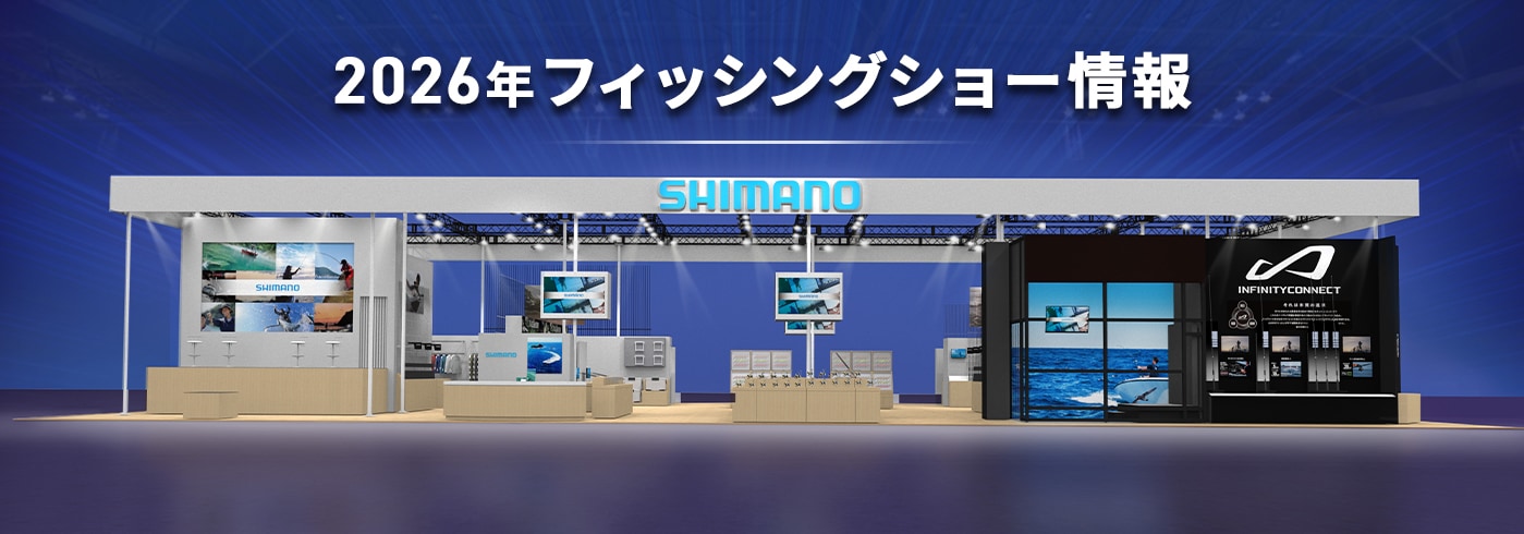 2026年フィッシングショー情報
