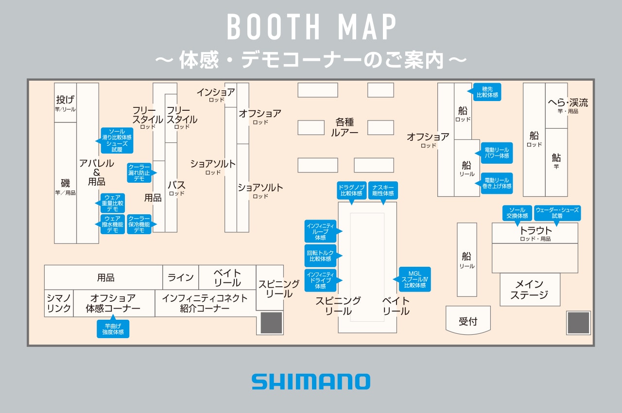 BOOTH MAP 体感・デモコーナーのご案内