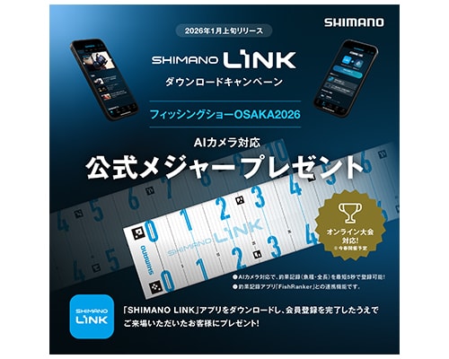 AIカメラ対応公式メジャープレゼント