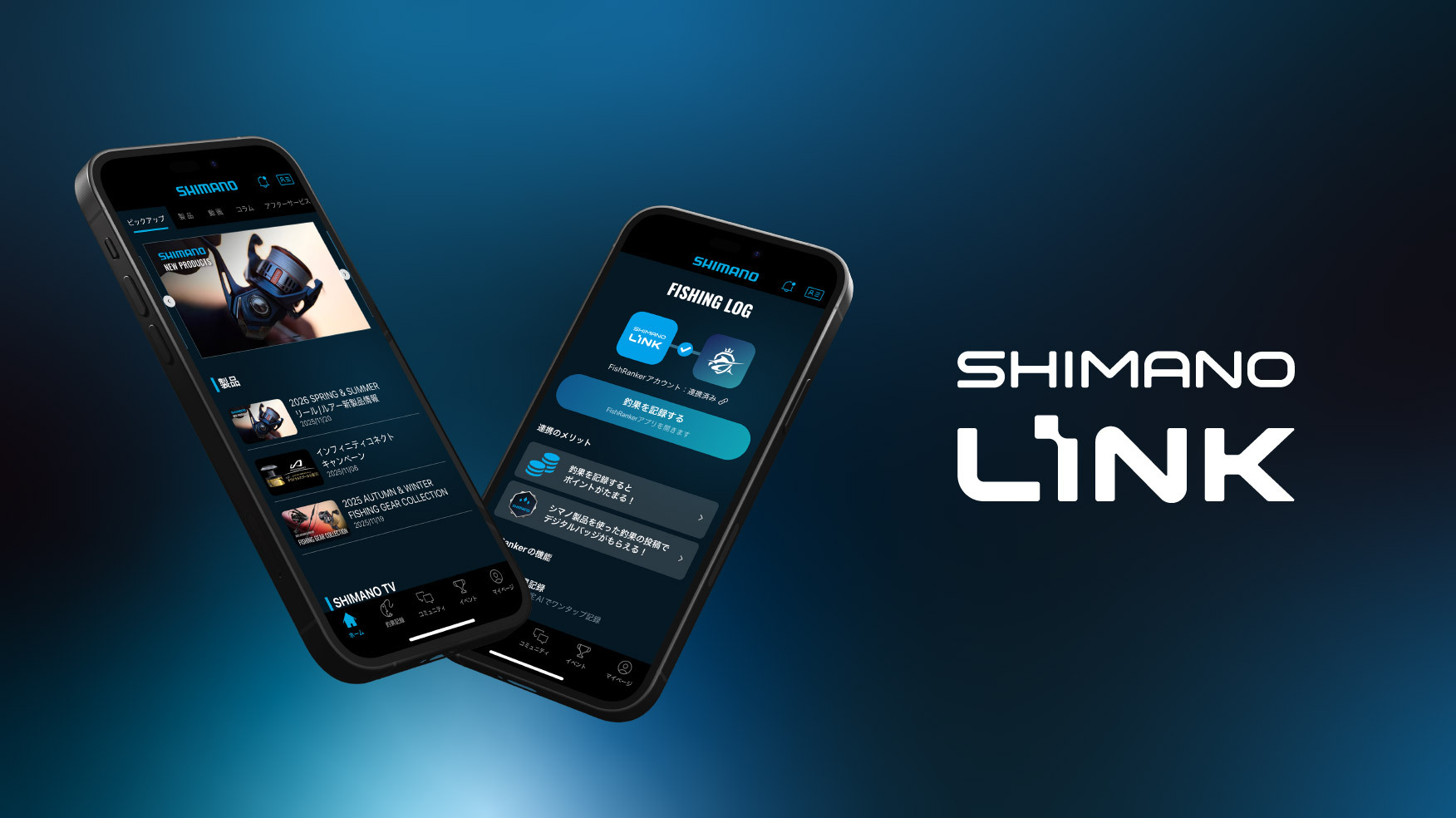 スマートフォンアプリ SHIMANO LINK