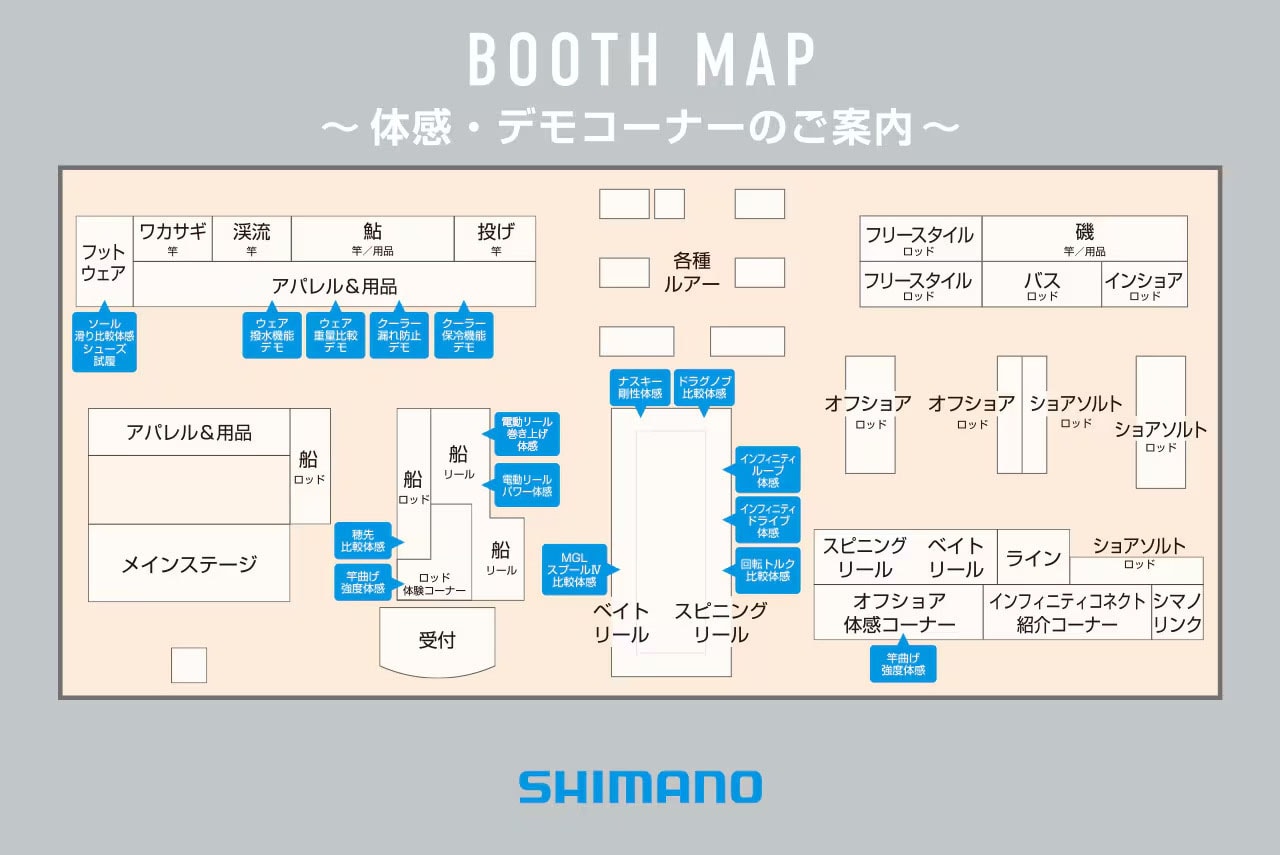 BOOTH MAP 体感・デモコーナーのご案内