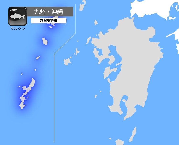 グルクン|九州・沖縄