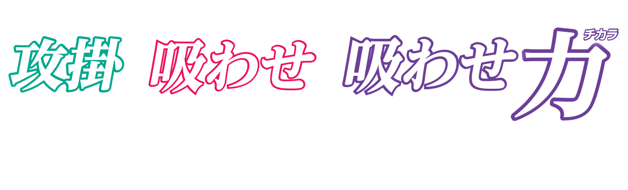 Stephano 攻掛　吸わせ　吸わせ力　カワハギPE幹糸仕掛け カワハギ幹糸仕掛け