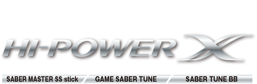 強さを巻き付けろ HI-POWER X SABER MASTER SS stick GAME SABER TUNE SABER TUNE BB