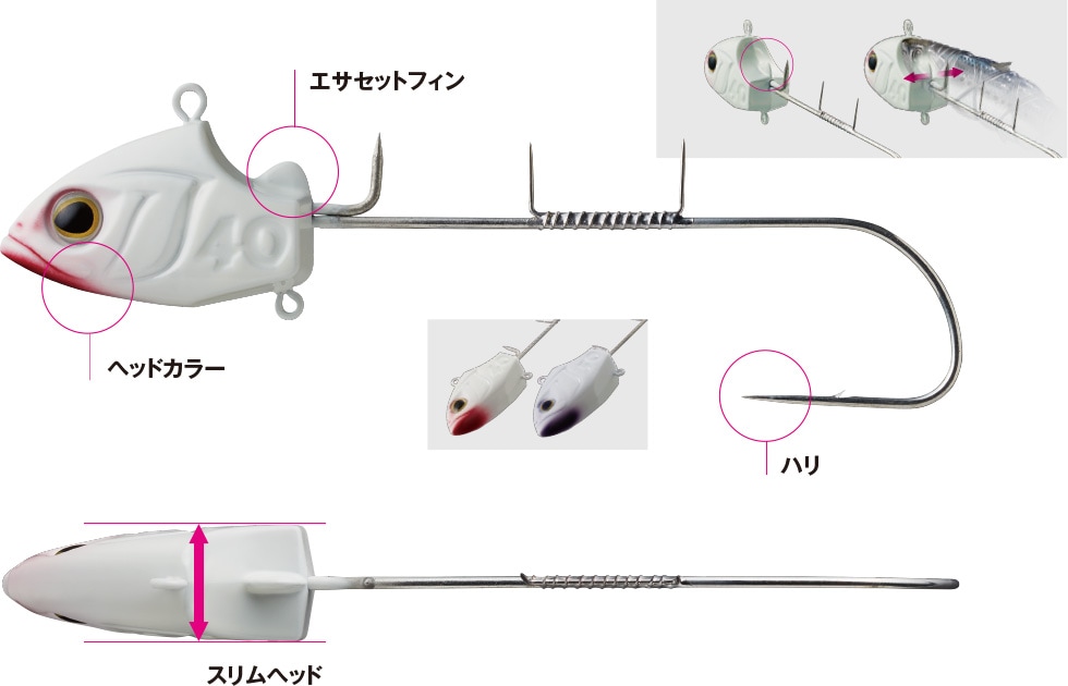 エサセットフィン ヘッドカラー ハリ スリムヘッド